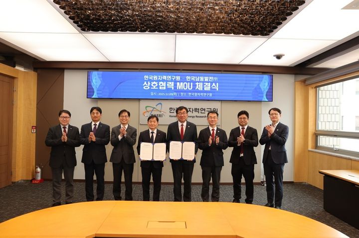 [진주=뉴시스]한국남동발전, 한국원자력연구원과 상호협력 협약(MOU)체결.(사진=남동발전 제공).2025.12.09.photo@newsis.com *재판매 및 DB 금지