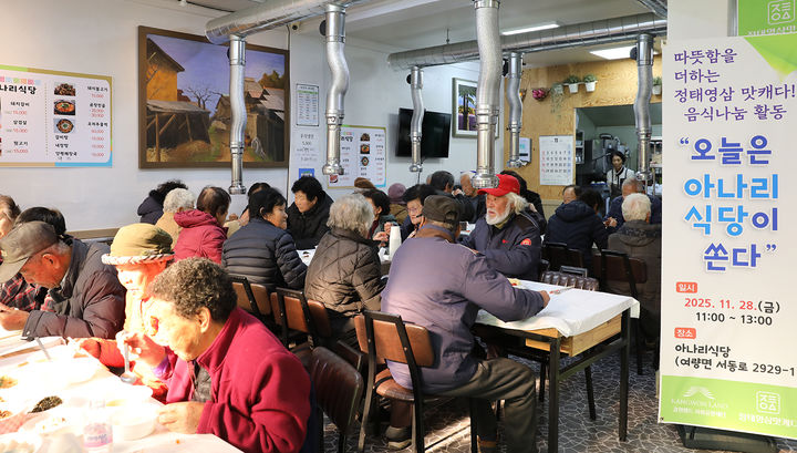 강원랜드사회공헌재단이 지원하는 '정태영삼 맛캐다' 점주들과 식사 나눔을 진행하고 있다.(사진=강원랜드 제공) *재판매 및 DB 금지