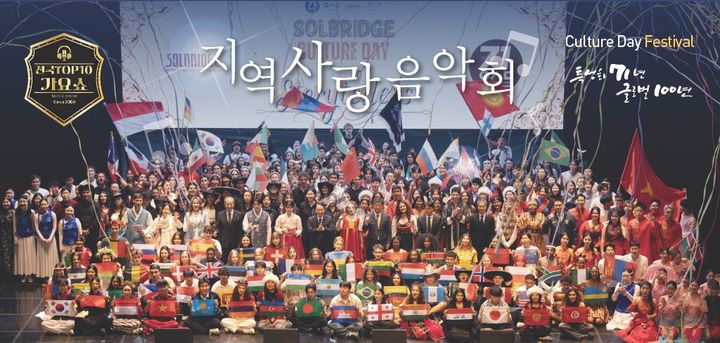 [대전=뉴시스] 우송대 지역사랑음회 초청장. (사진=우송대 제공) 2025.12.09. photo@newsis.com *재판매 및 DB 금지