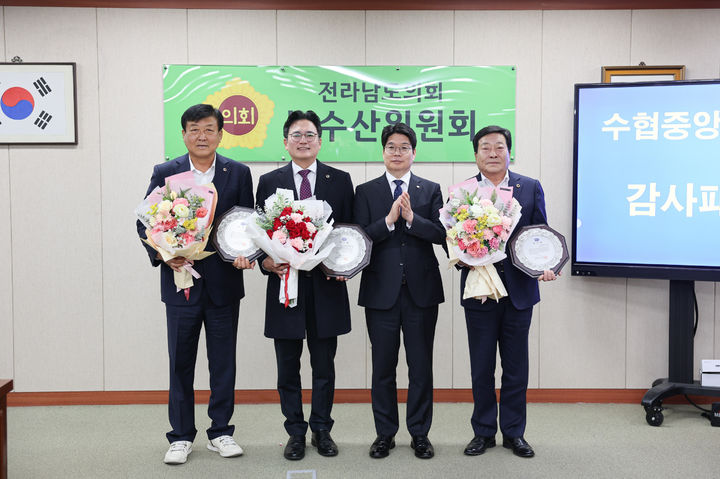 [무안=뉴시스] 수협중앙회는 9일 전남 수산업 발전에 기여한 전남도의회 농수산위원회 소속 더불어민주당 신승철 의원(영암1), 진호건 의원(곡성), 정길수 의원(무안1)에게 감사패를 전달했다. (사진=수협 제공) photo@newsis.com *재판매 및 DB 금지