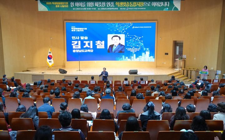 [홍성=뉴시스] 김지철 충남교육감이 2025 학생맞춤통합지원 성과 나눔자리에서 인사말을 하고 있다. *재판매 및 DB 금지