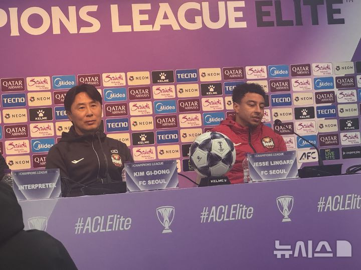 [서울=뉴시스] 김진엽 기자= 프로축구 K리그1 FC서울의 김기동 감독과 제시 린가드가 9일 오후 6시 서울월드컵경기장에서 열린 호주 프로축구 A리그 멜버른 시티와의 2025~2026시즌 아시아축구연맹(AFC) 챔피언스리그 엘리트(ACLE) 리그 스테이지 6차전 경기 전 기자회견에 자리해 질문에 답하고 있다. wlsduq123@newsis.com 2025.12.09. 