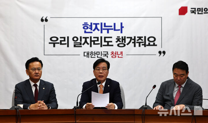 [서울=뉴시스] 김명년 기자 = 송언석 국민의힘 원내대표가 9일 오전 서울 여의도 국회에서 열린 원내대책회의서 발언하고 있다. 2025.12.09. kmn@newsis.com