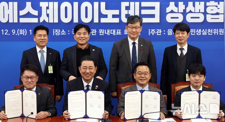 [서울=뉴시스] 조성봉 기자 = 김병기 더불어민주당 원내대표가 9일 오전 서울 여의도 국회에서 열린 대중소기업 기술 분쟁 해결을 위한 상생협약식에서 참석자들과 기념촬영을 하고 있다. 앞줄 왼쪽부터 류두형 한화 글로벌부문 대표이사, 김 원내대표, 민병덕 을지로위원장, 정성호 에스제이 이노테크 대표이사.  2025.12.09. suncho21@newsis.com