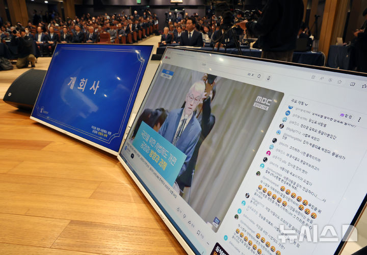 [서울=뉴시스] 조성우 기자 = 천대엽 법원행정처장이 9일 오전 서울 서초구 서울법원종합청사 청심홀에서 열린 '국민을 위한 사법제도 개편' 공청회에서 개회사를 하는 가운데 공청회가 유튜브로 생중계되고 있다. 2025.12.09. xconfind@newsis.com