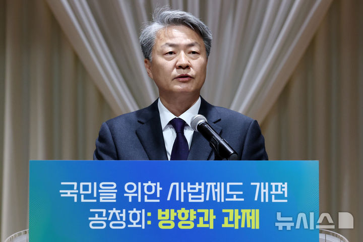 [서울=뉴시스] 조성우 기자 = 최봉경 한국법학교수회장이 9일 오전 서울 서초구 서울법원종합청사 청심홀에서 열린 '국민을 위한 사법제도 개편' 공청회에서 축사를 하고 있다. 2025.12.09. xconfind@newsis.com