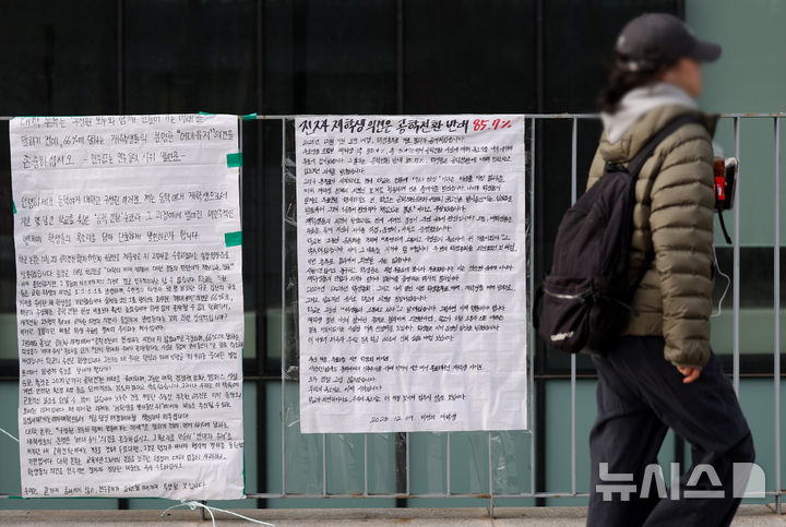 [서울=뉴시스] 김진아 기자 = 동덕여대 학생 85.7%가 남녀공학 전환에 반대하는 것으로 나타난 9일 서울 성북구 동덕여자대학교에 공학 전환 반대 대자보가 붙어 있다. 동덕여대 총학생회에 따르면 지난 3일부터 7일까지 '공학 전환에 대한 8000 동덕인 의견 조사' 오프라인 투표를 실시한 결과, 전체 3470표 가운데 공학 전환 반대가 2975표(85.7%)로 가장 많았고, 찬성 280표(8.1%), 기권 147표(4.2%), 무효 68표(2%) 순이었다. 최종 투표율은 50.4%로 과반을 넘겼다. 2025.12.09. bluesoda@newsis.com