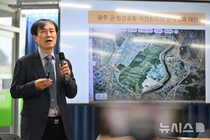 [광주=뉴시스] 이영주 기자 = 최영태 전남대 명예교수가 9일 오후 광주 동구 전일빌딩245에서 열린 참여자치21의 광주공항 이전 시민토론회에 참여해 발제문을 발표하고 있다. 2025.12.09. leeyj2578@newsis.com