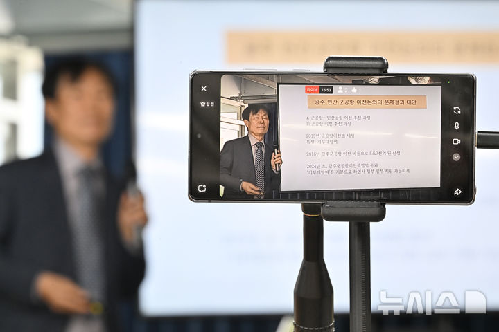 [광주=뉴시스] 이영주 기자 = 9일 오전 광주 동구 전일빌딩245에서 열린 참여자치21의 광주공항 이전 시민토론회. 최영태 전남대 명예교수의 발제가 유튜브를 통해 송출되고 있다. 2025.12.09. leeyj2578@newsis.com