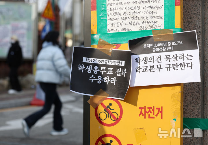 [서울=뉴시스] 김진아 기자 = 동덕여대 제58대 총학생회 비상대책위원회 등 학생들이 9일 서울 성북구 동덕여자대학교 정문 앞에서 '공학 전환에 대한 8000 동덕인 총투표 결과 전달 기자회견'을 마친 뒤 투표 결과 수용을 촉구하는 손팻말을 정문에 붙이고 있다. 이들에 따르면 '공학 전환에 대한 8000 동덕인 의견 조사' 오프라인 투표를 실시한 결과, 전체 3470표 가운데 공학 전환 반대가 2975표(85.7%)로 가장 많았고, 찬성 280표(8.1%), 기권 147표(4.2%), 무효 68표(2%) 순이었다. 2025.12.09. bluesoda@newsis.com