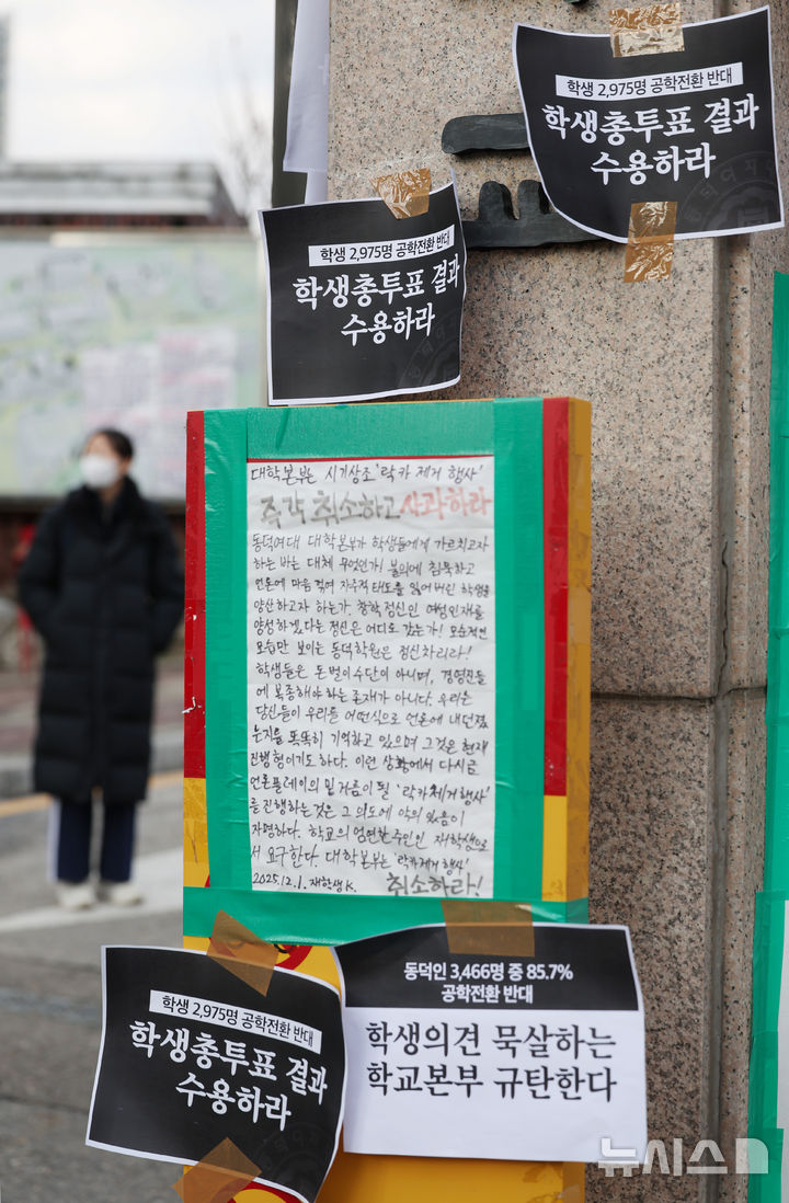 [서울=뉴시스] 김진아 기자 = 동덕여대 제58대 총학생회 비상대책위원회 등 학생들이 9일 서울 성북구 동덕여자대학교 정문 앞에서 '공학 전환에 대한 8000 동덕인 총투표 결과 전달 기자회견'을 마친 뒤 투표 결과 수용을 촉구하는 손팻말을 정문에 붙이고 있다. 이들에 따르면 '공학 전환에 대한 8000 동덕인 의견 조사' 오프라인 투표를 실시한 결과, 전체 3470표 가운데 공학 전환 반대가 2975표(85.7%)로 가장 많았고, 찬성 280표(8.1%), 기권 147표(4.2%), 무효 68표(2%) 순이었다. 2025.12.09. bluesoda@newsis.com