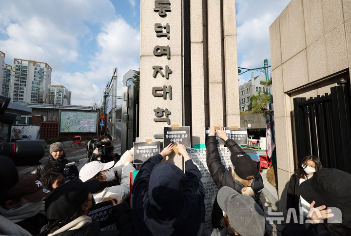 [서울=뉴시스] 김진아 기자 = 동덕여대 제58대 총학생회 비상대책위원회 등 학생들이 9일 서울 성북구 동덕여자대학교 정문 앞에서 '공학 전환에 대한 8000 동덕인 총투표 결과 전달 기자회견'을 마친 뒤 투표 결과 수용을 촉구하는 손팻말을 정문에 붙이고 있다.    이들에 따르면 '공학 전환에 대한 8000 동덕인 의견 조사' 오프라인 투표를 실시한 결과, 전체 3470표 가운데 공학 전환 반대가 2975표(85.7%)로 가장 많았고, 찬성 280표(8.1%), 기권 147표(4.2%), 무효 68표(2%) 순이었다. 2025.12.09. bluesoda@newsis.com