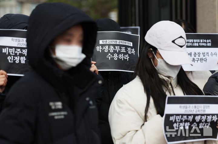 [서울=뉴시스] 김진아 기자 = 동덕여대 제58대 총학생회 비상대책위원회 등 학생들이 9일 서울 성북구 동덕여자대학교 정문 앞에서 '공학 전환에 대한 8000 동덕인 총투표 결과 전달 기자회견'을 하고 있다. 동덕여대 총학생회에 따르면 지난 3일부터 7일까지 '공학 전환에 대한 8000 동덕인 의견 조사' 오프라인 투표를 실시한 결과, 전체 3470표 가운데 공학 전환 반대가 2975표(85.7%)로 가장 많았고, 찬성 280표(8.1%), 기권 147표(4.2%), 무효 68표(2%) 순이었다. 최종 투표율은 50.4%로 과반을 넘겼다. 2025.12.09. bluesoda@newsis.com