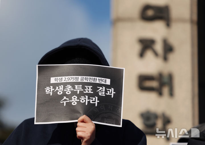 [서울=뉴시스] 김진아 기자 = 동덕여대 제58대 총학생회 비상대책위원회 등 학생들이 9일 서울 성북구 동덕여자대학교 정문 앞에서 '공학 전환에 대한 8000 동덕인 총투표 결과 전달 기자회견'을 하고 있다. 동덕여대 총학생회에 따르면 지난 3일부터 7일까지 '공학 전환에 대한 8000 동덕인 의견 조사' 오프라인 투표를 실시한 결과, 전체 3470표 가운데 공학 전환 반대가 2975표(85.7%)로 가장 많았고, 찬성 280표(8.1%), 기권 147표(4.2%), 무효 68표(2%) 순이었다. 최종 투표율은 50.4%로 과반을 넘겼다. 2025.12.09. bluesoda@newsis.com