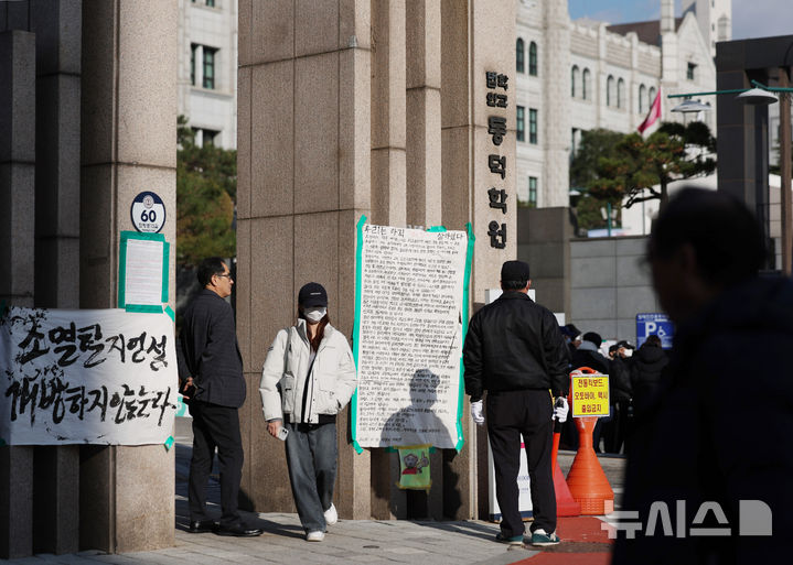 [서울=뉴시스] 김진아 기자 = 동덕여대 학생 85.7%가 남녀공학 전환에 반대하는 것으로 나타난 9일 서울 성북구 동덕여자대학교에 공학 전환 반대 대자보가 붙어 있다. 동덕여대 총학생회에 따르면 지난 3일부터 7일까지 '공학 전환에 대한 8000 동덕인 의견 조사' 오프라인 투표를 실시한 결과, 전체 3470표 가운데 공학 전환 반대가 2975표(85.7%)로 가장 많았고, 찬성 280표(8.1%), 기권 147표(4.2%), 무효 68표(2%) 순이었다. 최종 투표율은 50.4%로 과반을 넘겼다. 2025.12.09. bluesoda@newsis.com