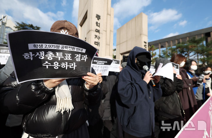 [서울=뉴시스] 김진아 기자 = 동덕여대 제58대 총학생회 비상대책위원회 등 학생들이 9일 서울 성북구 동덕여자대학교 정문 앞에서 '공학 전환에 대한 8000 동덕인 총투표 결과 전달 기자회견'을 하고 있다. 동덕여대 총학생회에 따르면 지난 3일부터 7일까지 '공학 전환에 대한 8000 동덕인 의견 조사' 오프라인 투표를 실시한 결과, 전체 3470표 가운데 공학 전환 반대가 2975표(85.7%)로 가장 많았고, 찬성 280표(8.1%), 기권 147표(4.2%), 무효 68표(2%) 순이었다. 최종 투표율은 50.4%로 과반을 넘겼다. 2025.12.09. bluesoda@newsis.com