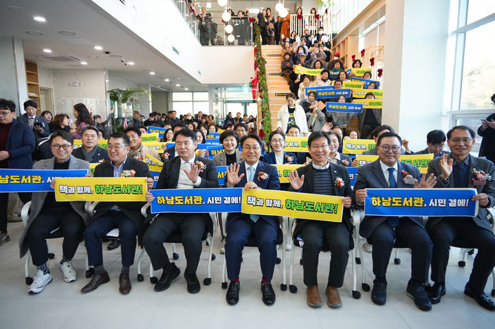 [광주=뉴시스] 광주시립하남도서관 개관식. (사진=광주시청 제공). photo@newsis.com *재판매 및 DB 금지
