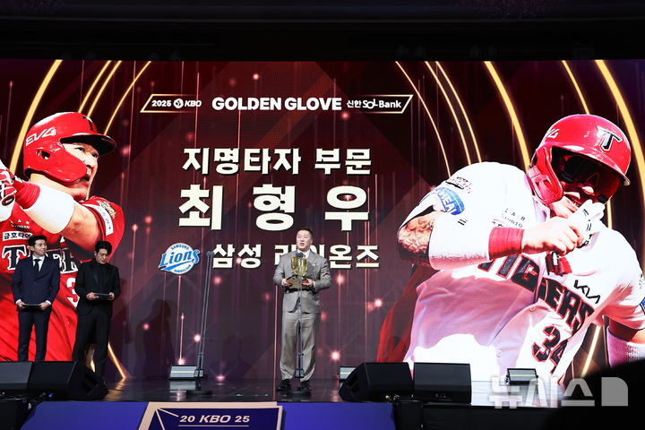 [서울=뉴시스] 최진석 기자 = 삼성 라이온즈 최형우가 9일 서울 송파구 롯데호텔 월드에서 열린 '2025 KBO 골든글러브 시상식'에서 골든글러브를 수상 후 소감을 밝히고 있다. 2025.12.09. myjs@newsis.com