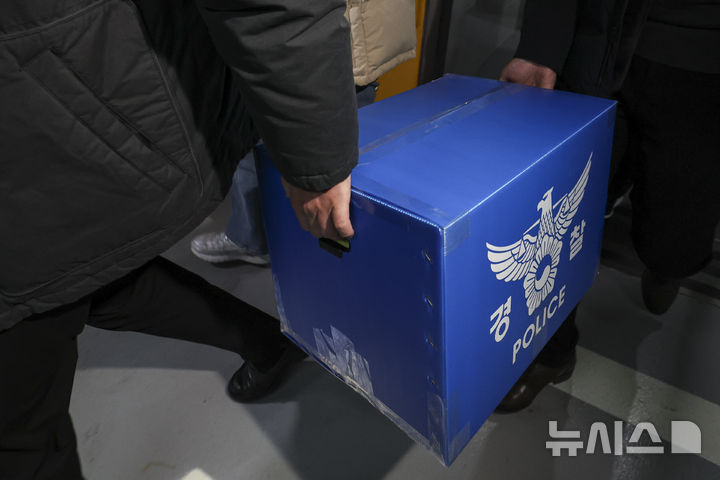 경찰 압수수색 박스. 뉴시스DB