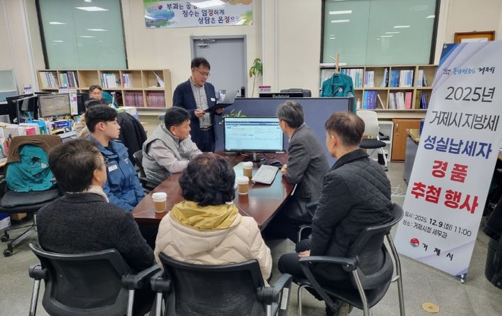 [거제=뉴시스] 신정철 기자 = 거제시 세무과는 9일, 지방세를 성실하게 납부한 납세자에 대해 고마움을 전하고자 성실납세자 800명 선정 행사를 개최했다. 사진은 거제시 세무과장과 청원경찰, 현장 민원인 등 5명의 참관속에 김호근 행정국장이 차세대지방세정보시스템을 통한 무작위 전산추첨을 하고 있는 모습.(사진=거제시 제공).2025.12.09. photo@newsis.com *재판매 및 DB 금지