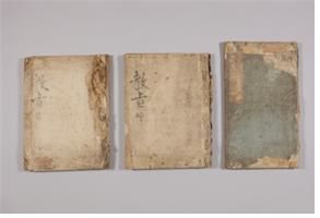 [부산=뉴시스] 10일자로 부산시 유형문화재로 지정된 동래부사 정언섭 관련 고문서 들 중 '교지 건(敎旨 乾)' '교지 곤(敎旨 坤)' '세장(世藏)'(사진=부산시 제공) 2025.12.10. photo@newsis.com *재판매 및 DB 금지