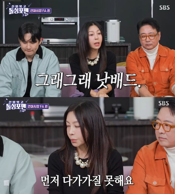 [서울=뉴시스]SBS '돌싱포맨' 출연한 황신혜(사진=방송화면 캡처)2025.12.10 photo@newsis.com *재판매 및 DB 금지