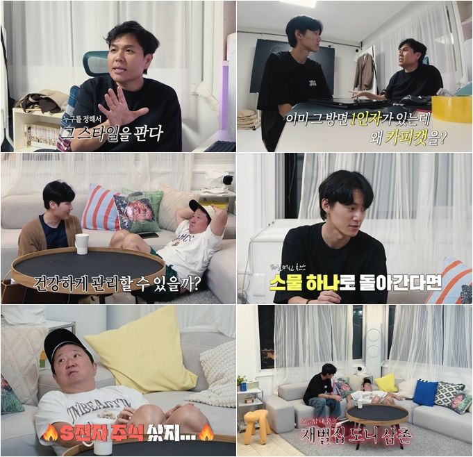 [서울=뉴시스]정형돈(사진=티캐스트 E채널 '정승제 하숙집' 제공)2025.12.10 photo@newsis.com *재판매 및 DB 금지