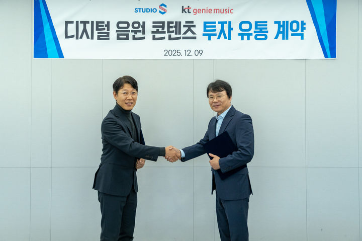 [서울=뉴시스] KT지니뮤직과 스튜디오S는 디지털 음원 투자유통계약을 체결하고 글로벌 시장을 향한 K-콘텐츠 유통 확대에 나선다고 10일 밝혔다. (왼쪽부터) 서인욱 KT지니뮤직 대표, 홍성창 스튜디오S 대표가 전날 열린 체결식에서 기념촬영을 하고 있다. (사진=KT지니뮤직 제공) *재판매 및 DB 금지