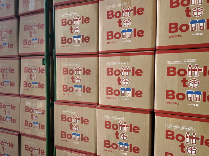 [서울=뉴시스] 한국 코카콜라 '원더플 캠페인' 시즌6를 통해 수거된 제로웨이스트 박스.(사진=한국 코카콜라 제공) *재판매 및 DB 금지