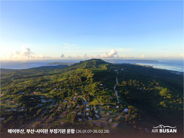 [부산=뉴시스] 에어부산은 내년 1월7일부터 2월28일까지 주 2회(수·토) 일정으로 부산~사이판 부정기편을 운항한다. (사진=에어부산 제공) 2025.12.10. photo@newsis.com *재판매 및 DB 금지
