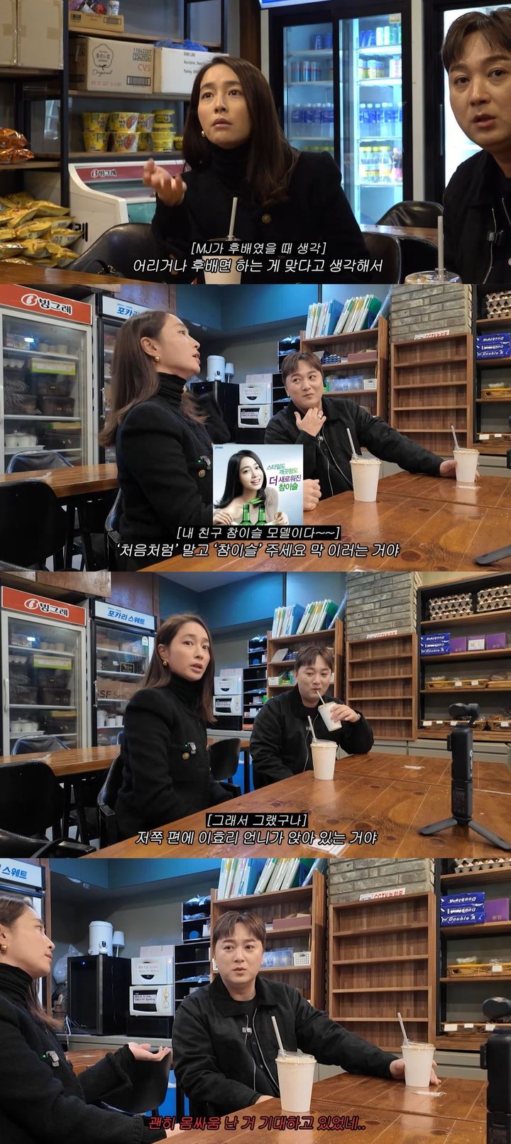 [서울=뉴시스] 배우 이민정이 지난 9일 개인 유튜브 채널에 올라온 영상에서 대학 동기인 코미디언 황제성을 만났다. (사진=유튜브 채널 '이민정' 캡처) 2025.12.10. photo@newsis.com *재판매 및 DB 금지