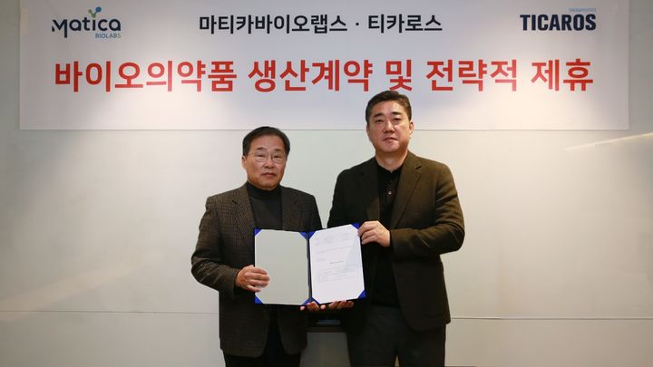 [서울=뉴시스] 장원규 마티카바이오랩스 대표(왼쪽), 이재원 티카로스 대표 (사진=마티카바이오랩스 제공) 2025.12.10. photo@newsis.com *재판매 및 DB 금지