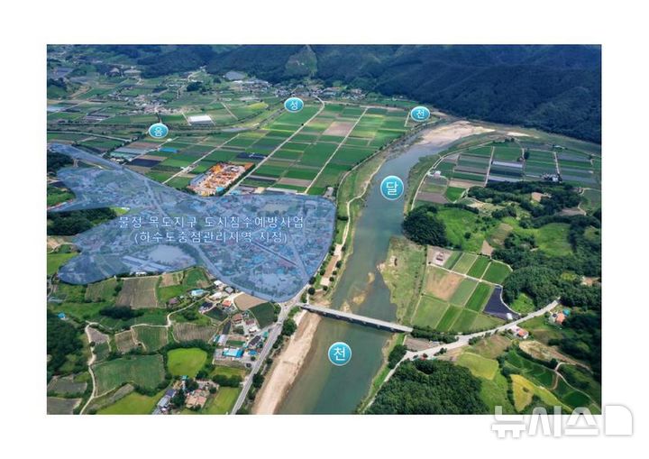 [괴산=뉴시스] 충북 괴산군 불정목도지구 침수예방사업 대상지 (사진= 괴산군 제공) photo@newsis.com  *재판매 및 DB 금지