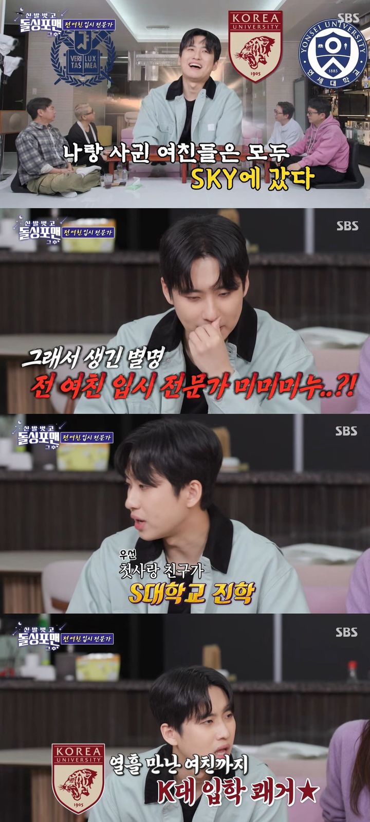 [서울=뉴시스] 입시 유튜버 미미미누가 지난 9일 방송한 SBS TV 예능 프로그램 '신발 벗고 돌싱포맨'에 게스트로 출연했다. (사진=SBS '신발 벗고 돌싱포맨' 캡처) 2025.12.10. photo@newsis.com *재판매 및 DB 금지