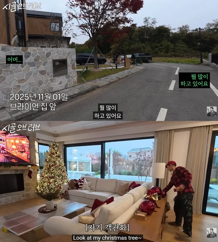 [서울=뉴시스]브라이언 집 공개(사진=유튜브 캡처)2025.12.10 photo@newsis.com *재판매 및 DB 금지
