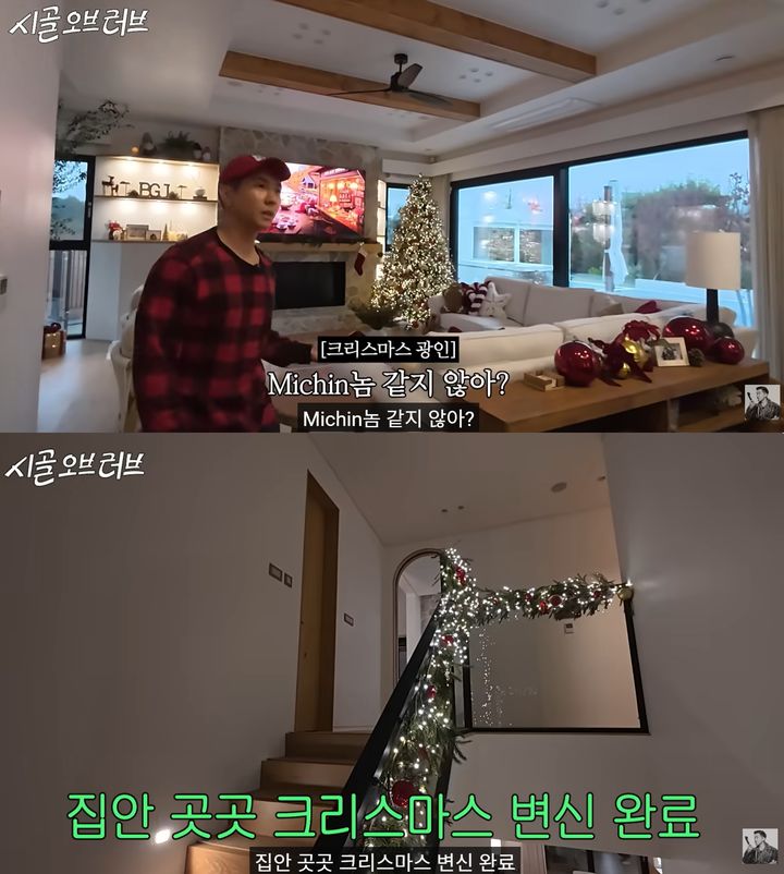 [서울=뉴시스]브라이언 집 공개(사진=유튜브 캡처)2025.12.10 photo@newsis.com *재판매 및 DB 금지
