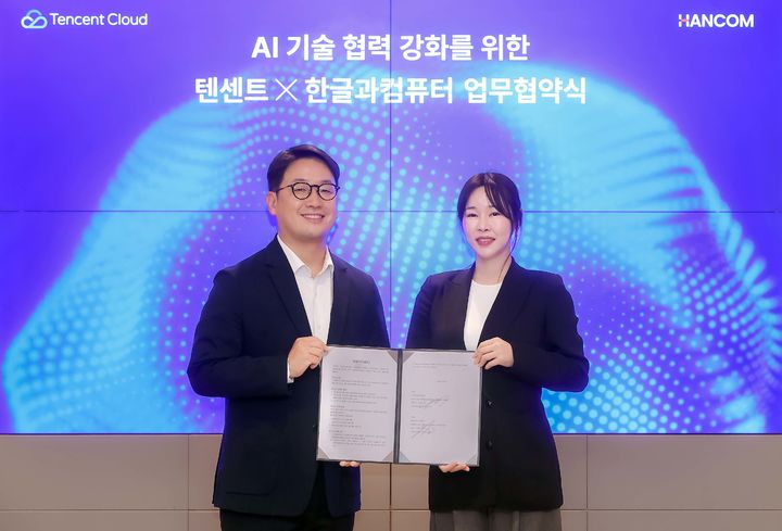 한컴-텐센트 클라우드, 글로벌 AI·보안 시장 공략 맞손