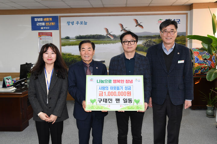 [창녕=뉴시스] 성낙인 군수가 싱어송라이터 구태진씨의 팬 일동 성금 기탁 기념촬영을 하고 있다. (사진= 창녕군 제공) 2025.12.10. photo@newsis.com *재판매 및 DB 금지