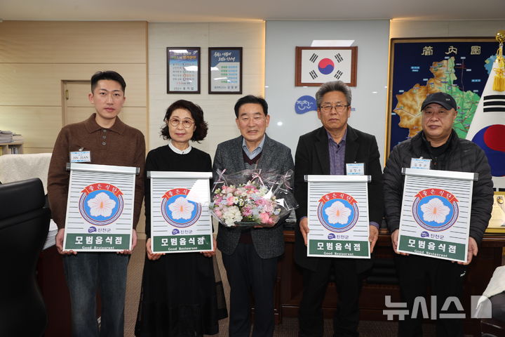 [진천=뉴시스] 진천군 모범음식점 현판 전달식