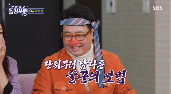 [서울=뉴시스] 9일 오후 방송된 SBS 예능 프로그램 '신발 벗고 돌싱포맨'에는 배우 윤다훈이 게스트로 출연해 이야기를 나눴다. (사진=SBS 제공) 2025.12.10. photo@newsis.com *재판매 및 DB 금지