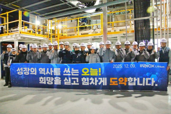 이녹스리튬, 오창사업장 시생산 돌입..."내년 대량 생산" - 뉴스 썸네일 이미지