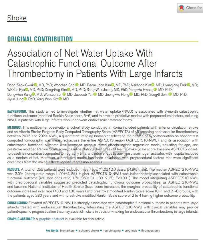 제이엘케이, '뇌졸중 AI 기술' 세계적 권위 뇌졸중 학술지에 게재