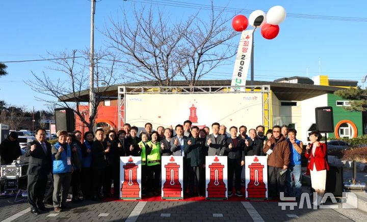 [포항=뉴시스] 송종욱 기자 = 지난 9일 포항시 평생학습원 덕업관에서 '희망 2026 나눔 캠페인 출범식'을 개최했다. (사진=포항시 제공) 2025.12.10. photo@newsis.com