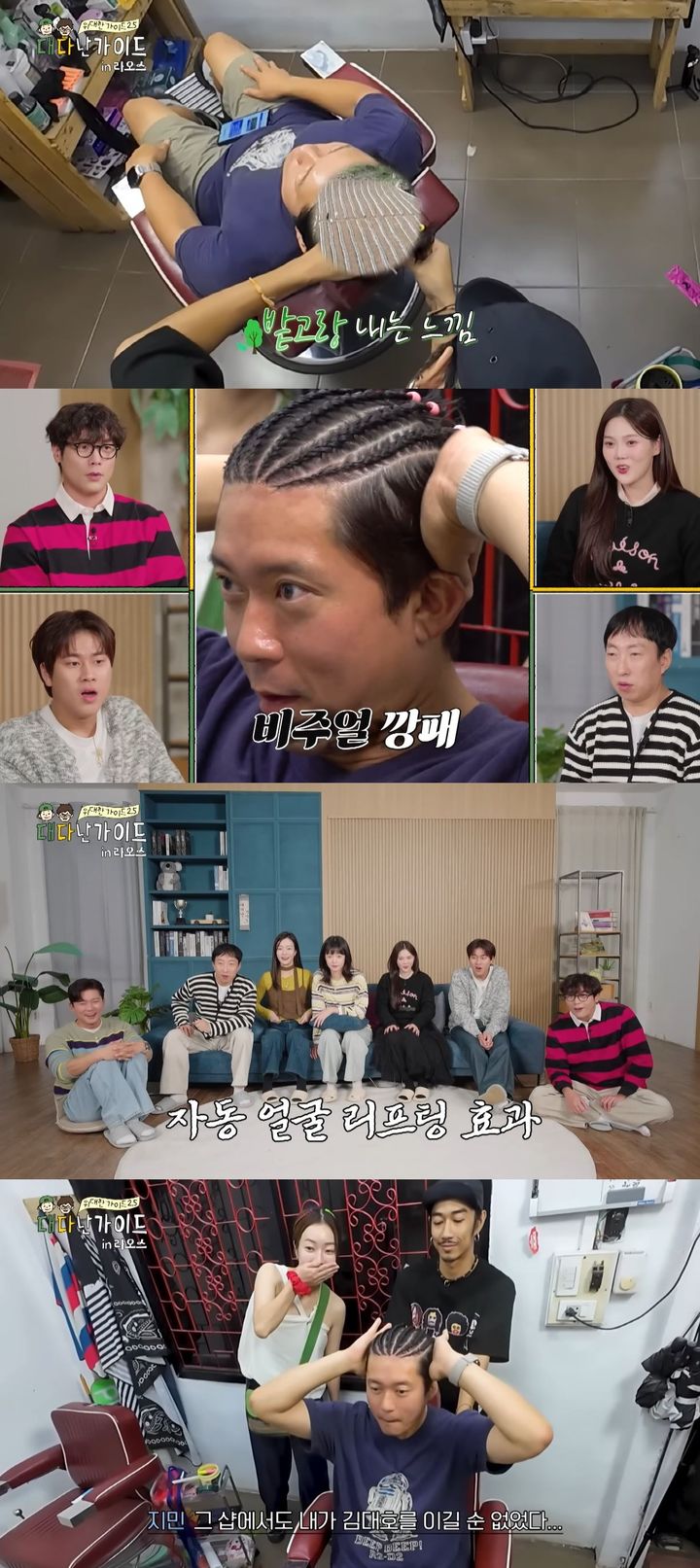 [서울=뉴시스] 방송인 김대호가 지난 9일 방송한 MBC 에브리원 예능 프로그램 '위대한 가이드2.5-대다난 가이드'에서 아나운서 박지민과 라오스에 있는 바버샵에 갔다. (사진=MBC 에브리원 '위대한 가이드2.5-대다난 가이드' 캡처) 2025.12.10. photo@newsis.com *재판매 및 DB 금지