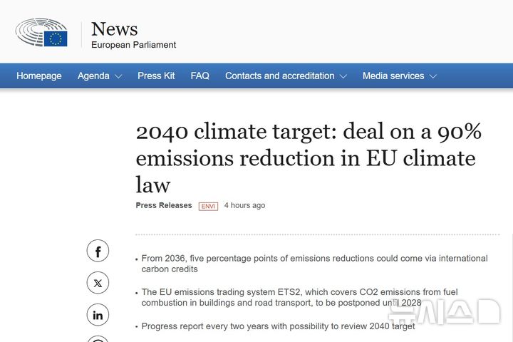 [서울=뉴시스] 유럽의회와 유럽연합(EU) 이사회는 2040년까지 온실가스(Greenhouse Gas·GHG) 배출량을 1990년 대비 90%까지 줄이는데 잠정 합의했다. 사진은 유럽의회가 홈페이지에 게재한 보도자료 전문. 2025.12.10 photo@newsis.com 