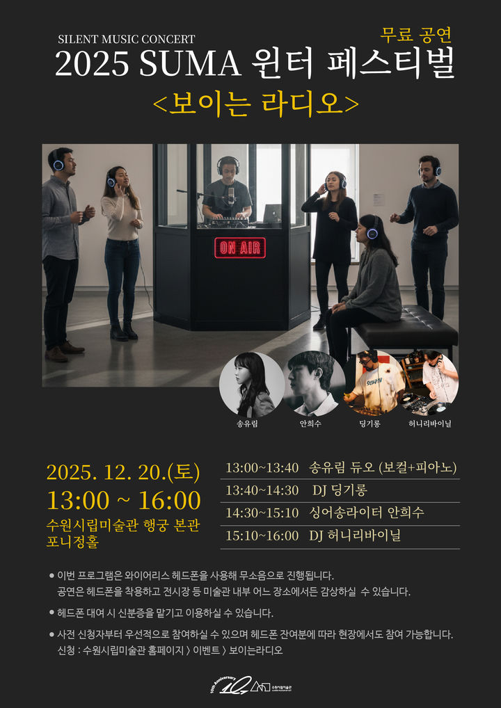 사진=수원시립미술관 제공 *재판매 및 DB 금지