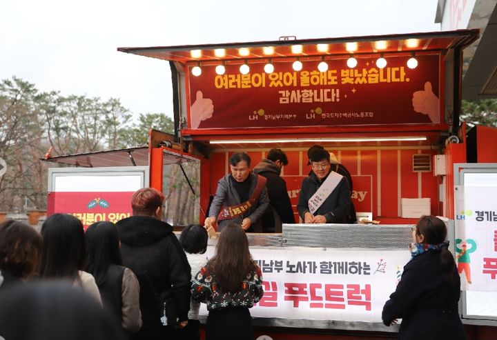 [성남=뉴시스]LH경기남부본부의 출근길 붕어빵 나눔행사(사진=LH경기남부본부)2025.12.10.photo@newsis.com *재판매 및 DB 금지