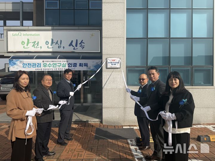 [전주=뉴시스]윤난슬 기자 = 국립농산물품질관리원 전북지원(이하 전북농관원)은 안전성분석실(중금속분석)이 과학기술정보통신부가 선정하는 '2025년 안전관리 우수연구실'에 선정됐다고 10일 밝혔다. (사진=전북농관원 제공) photo@newsis.com 