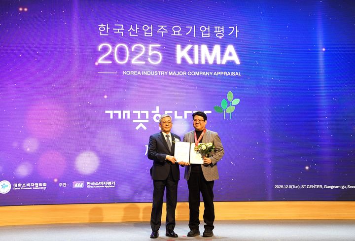 [서울=뉴시스] 2025 KIMA 한국산업주요기업평가에서 주요 기업으로 선정된 깨끗한나라. (사진=깨끗한나라 제공) 2025.12.10. photo@newsis.com *재판매 및 DB 금지