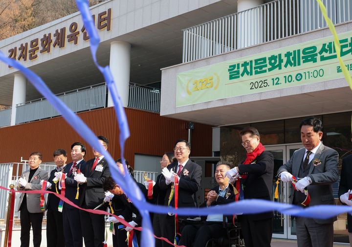 [대전=뉴시스] 대전시는 10일 '길치문화체육센터' 개관식을 개최하고 본격적인 운영에 들어갔다. (사진=대전시 제공) 2025.12.10. photo@newsis.com  *재판매 및 DB 금지